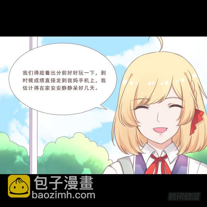 58-考试终于结束了！(1/2)-第59话