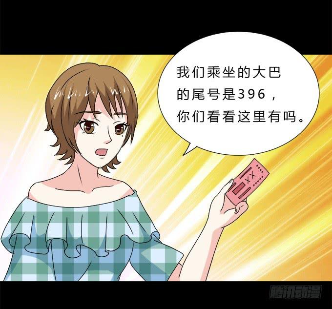 60-出发！(1/2)-第61话