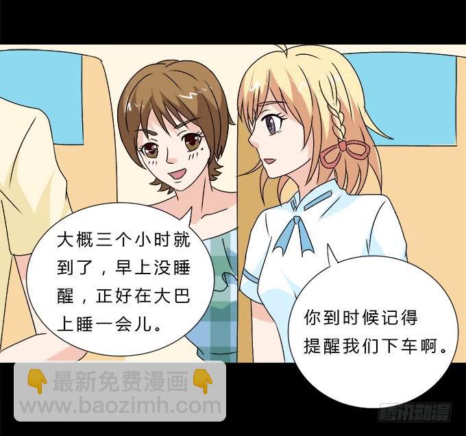 60-出发！(1/2)-第61话