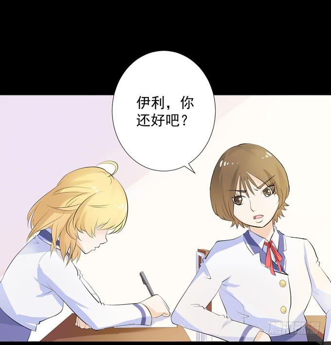 7-夏辰道歉啦~-第7话