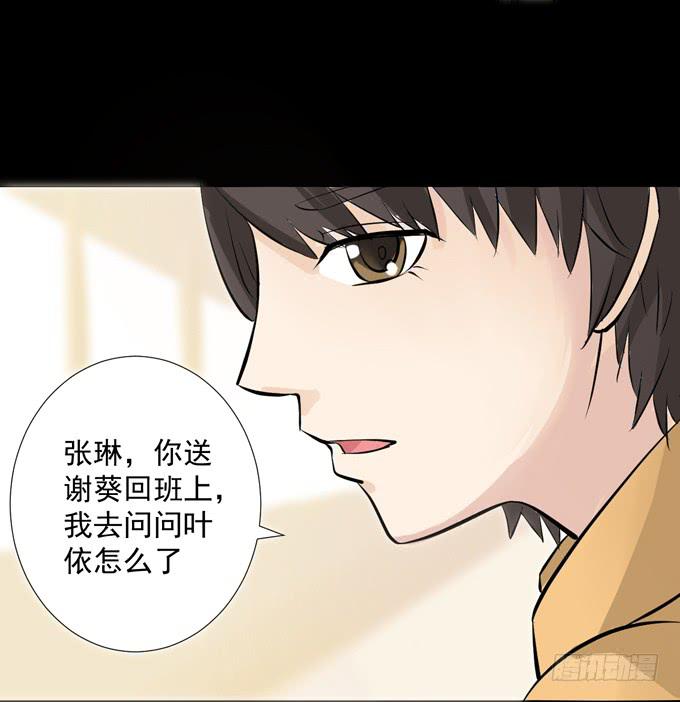 7-夏辰道歉啦~-第7话