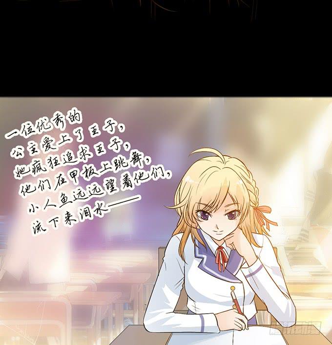 7-夏辰道歉啦~-第7话