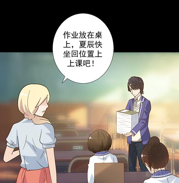 7-夏辰道歉啦~-第7话