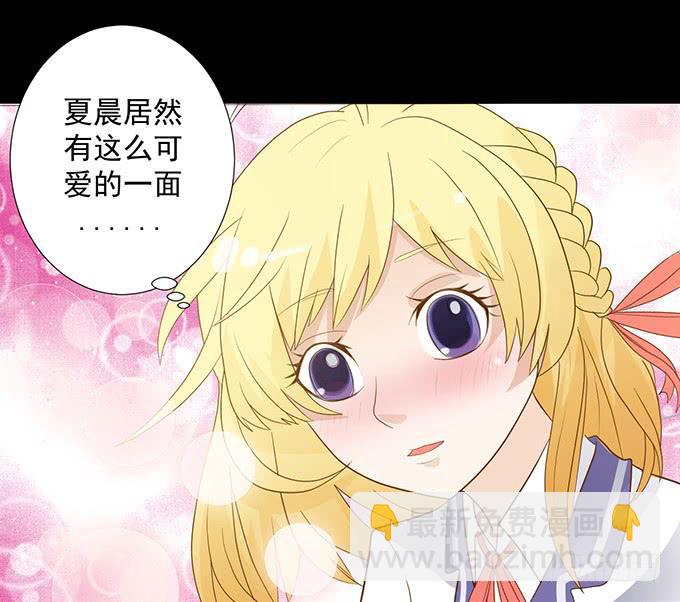 7-夏辰道歉啦~-第7话