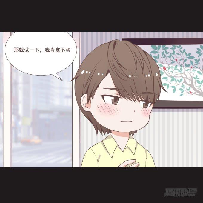 62-夏辰喜欢什么样的帽子？(1/2)-第63话