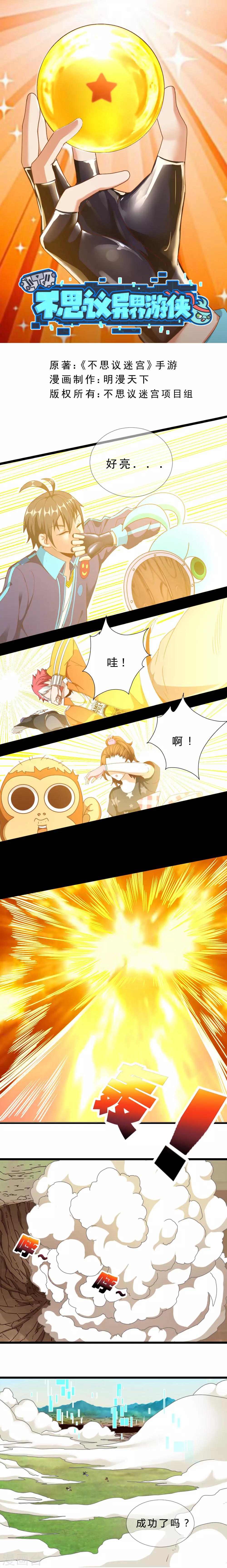 第13话 回到现实-第13话