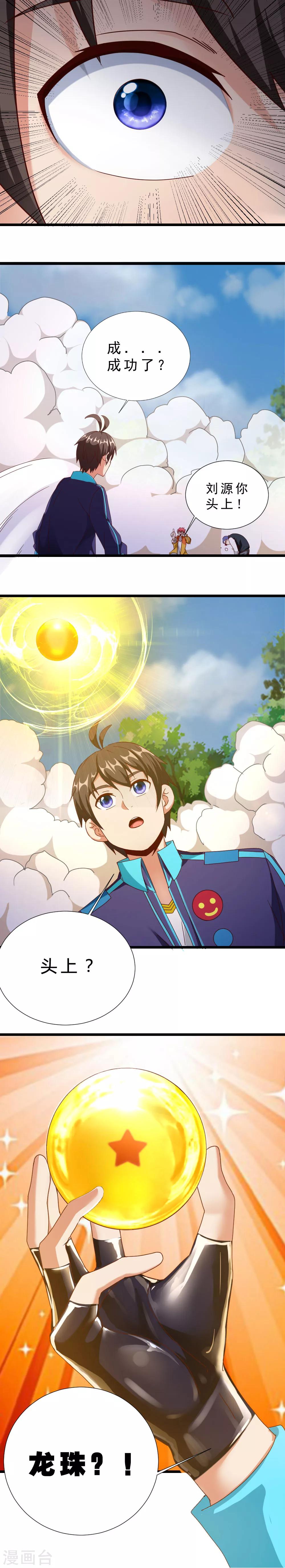 第13话 回到现实-第13话