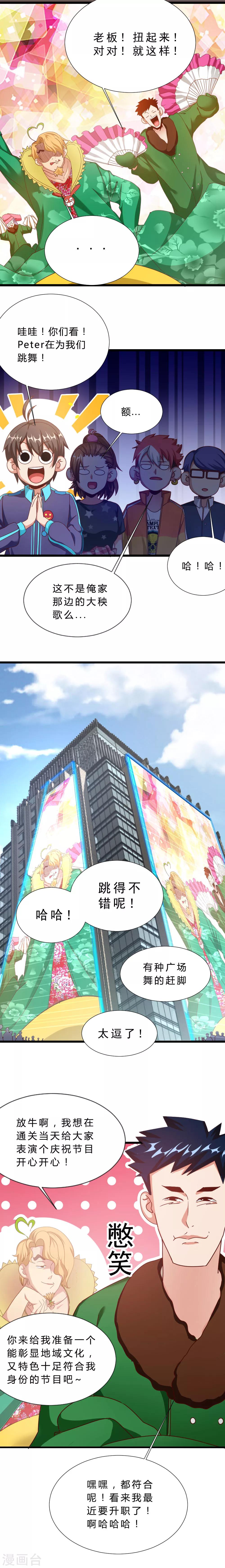 第13话 回到现实-第13话