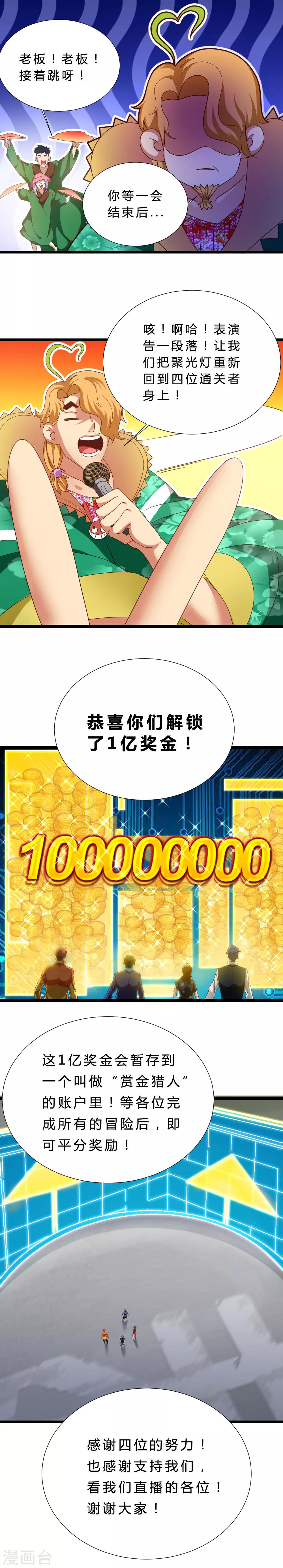 第13话 回到现实-第13话