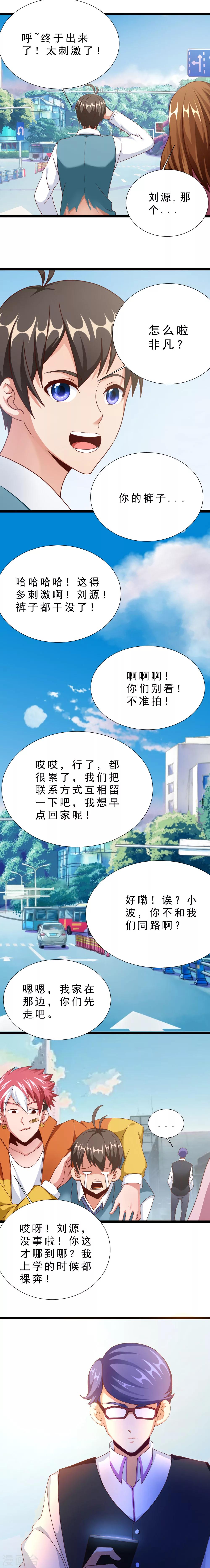 第13话 回到现实-第13话