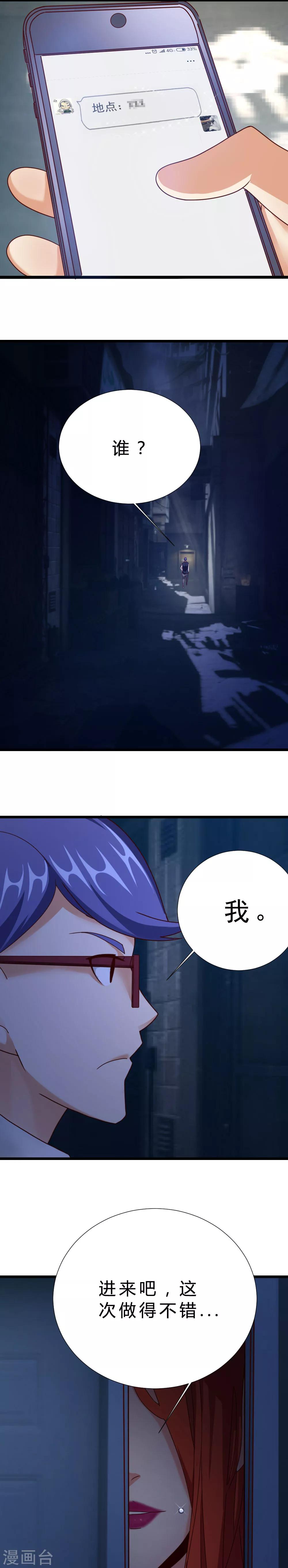 第13话 回到现实-第13话