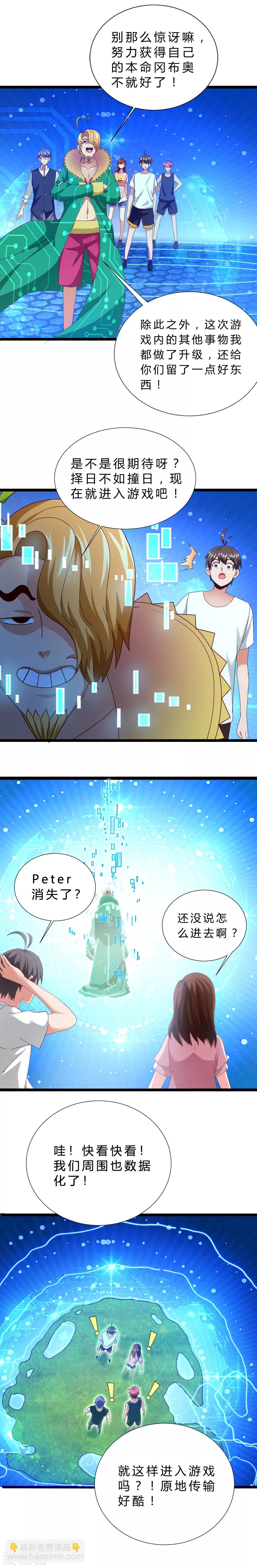 第15话 出发！英雄之村-第15话