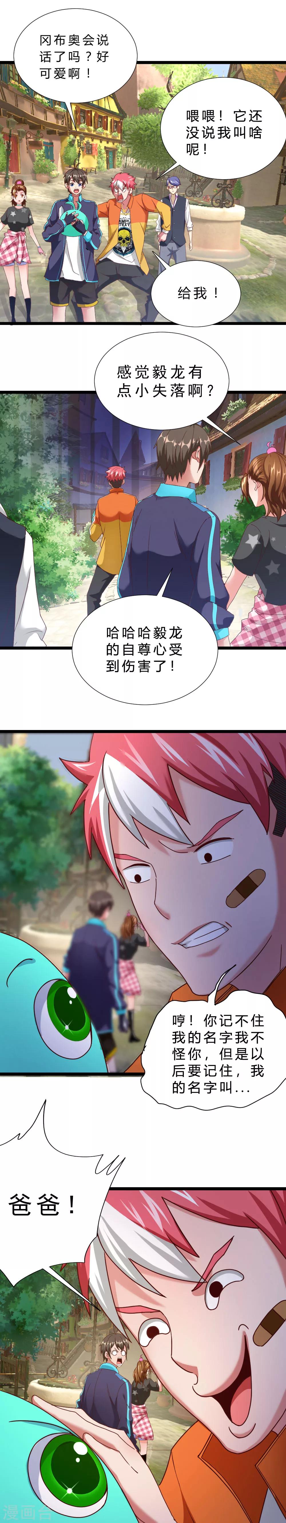 第15话 出发！英雄之村-第15话