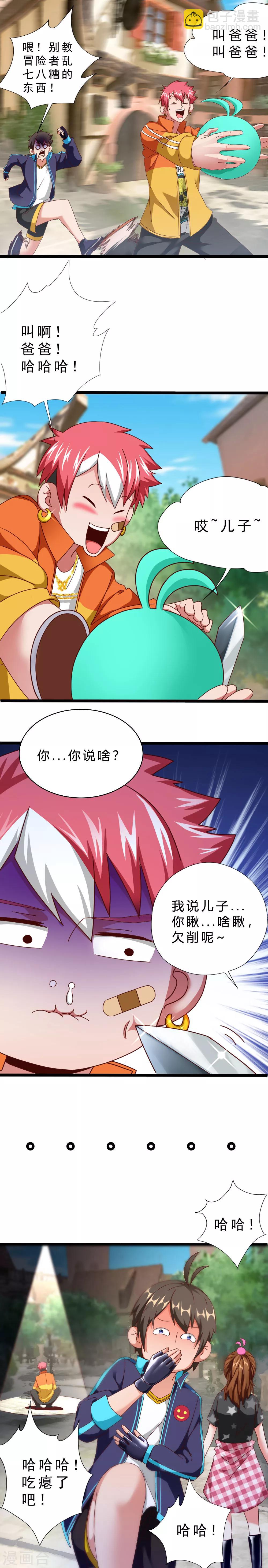 第15话 出发！英雄之村-第15话