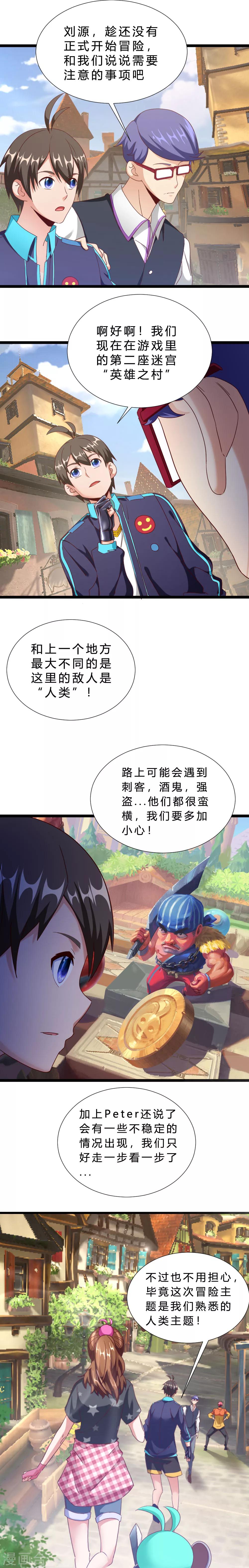 第15话 出发！英雄之村-第15话