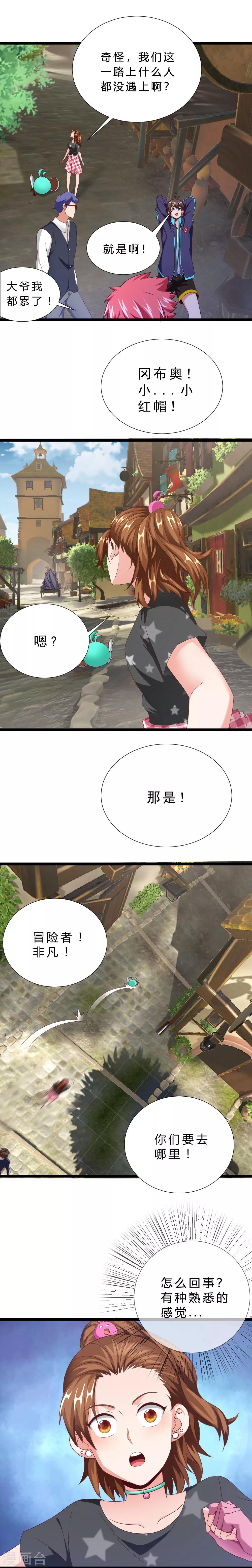 第15话 出发！英雄之村-第15话