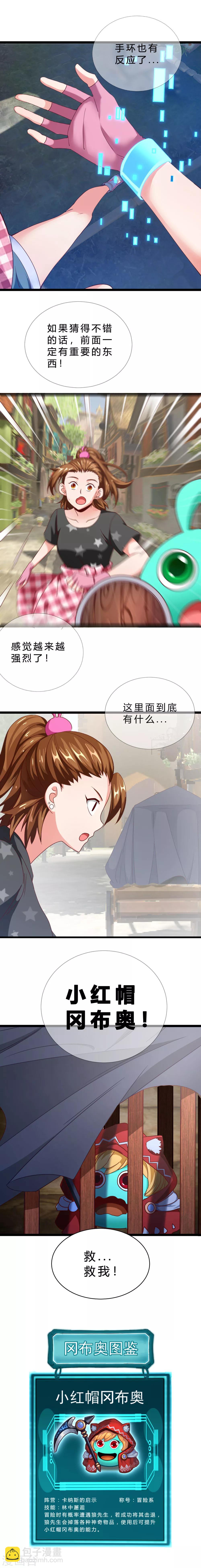 第15话 出发！英雄之村-第15话