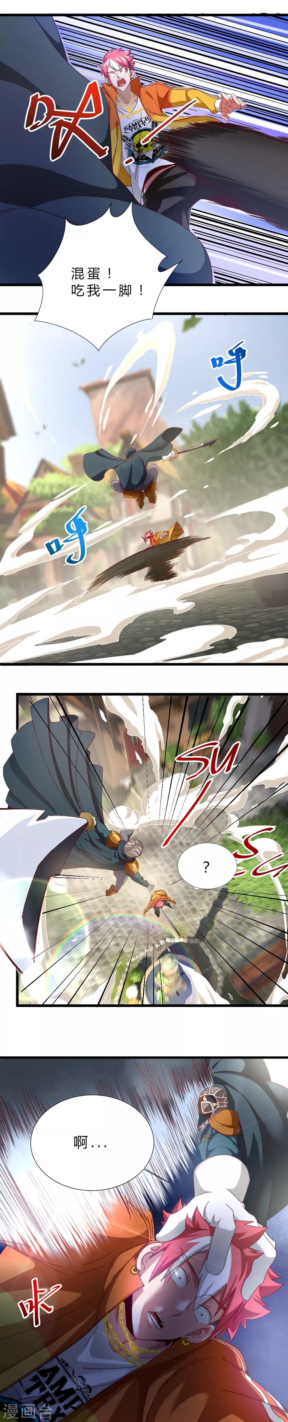 第17话 刺客的突袭-第17话