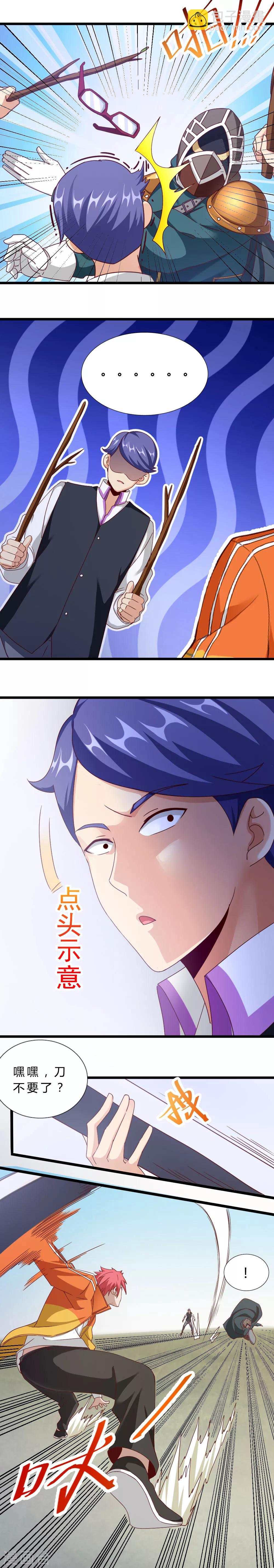 第17话 刺客的突袭-第17话