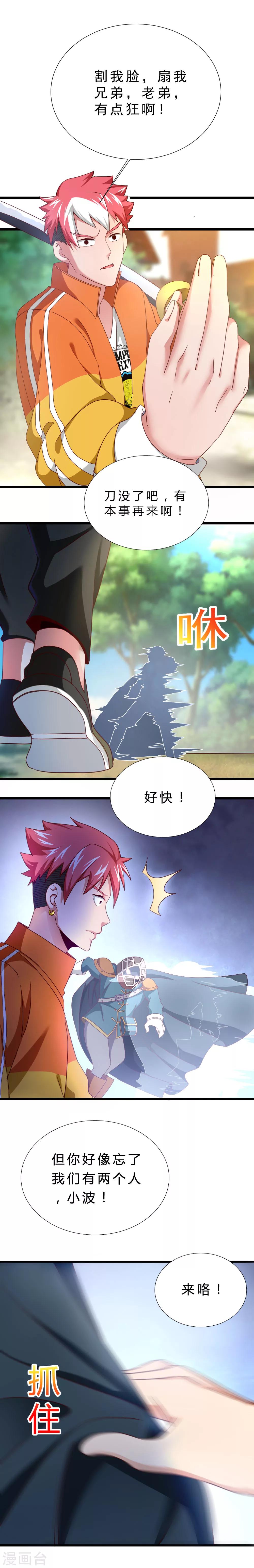 第17话 刺客的突袭-第17话