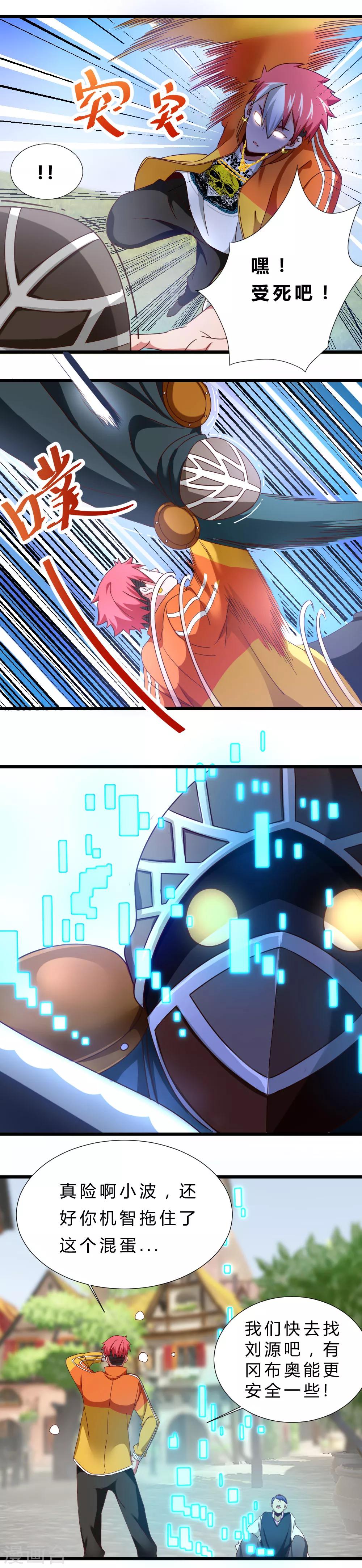 第17话 刺客的突袭-第17话