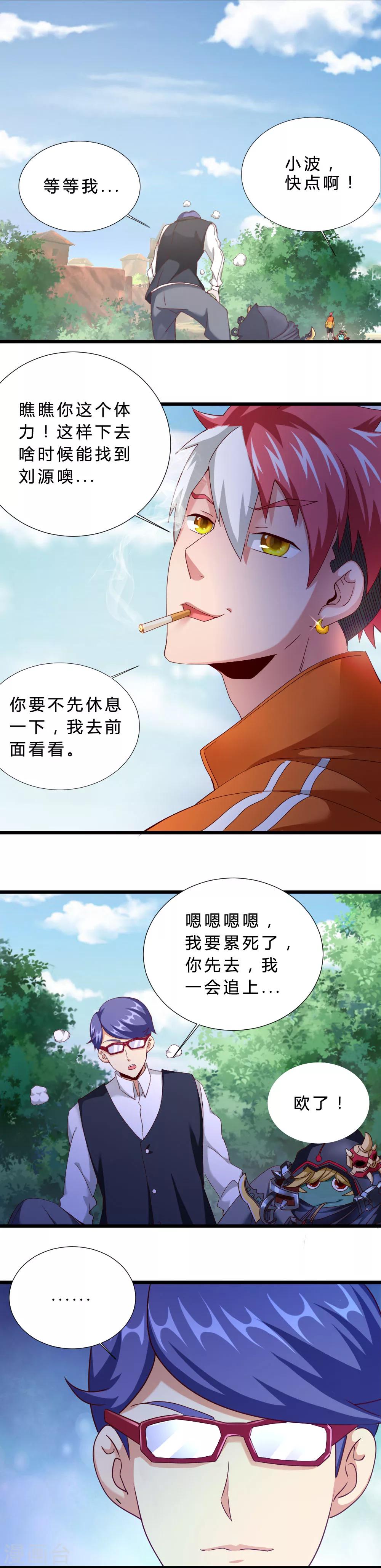 第19话 异变-第19话