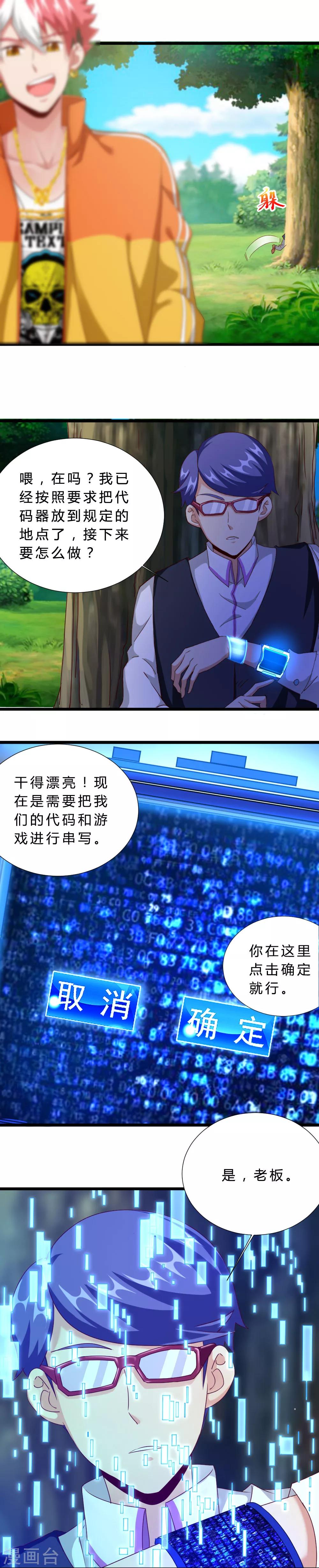 第19话 异变-第19话