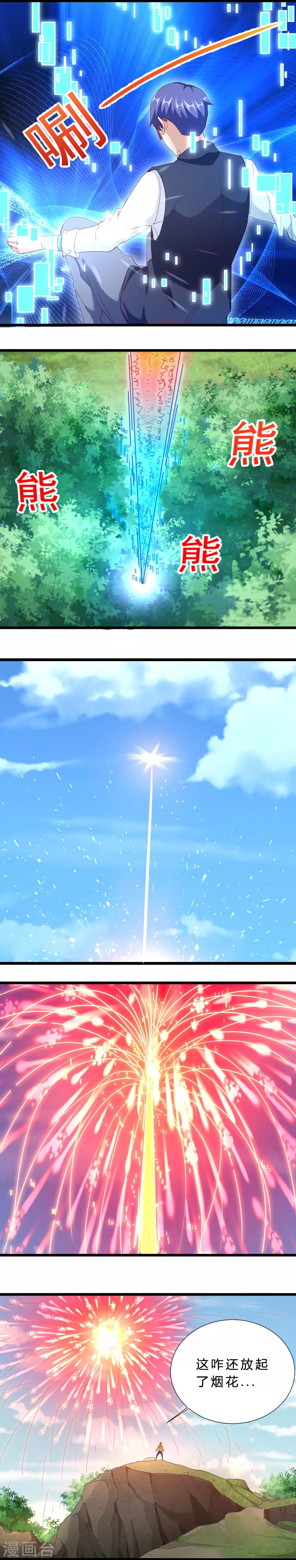 第19话 异变-第19话