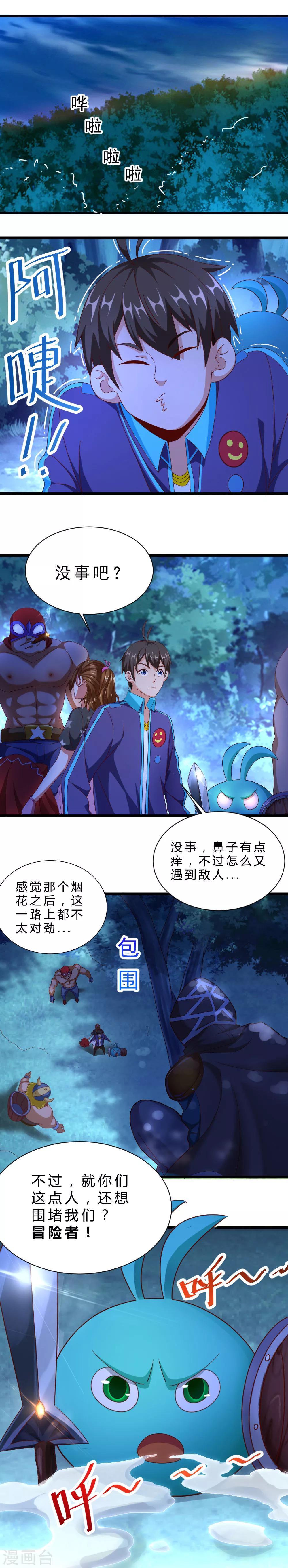 第21话 乱掉的迷宫-第21话