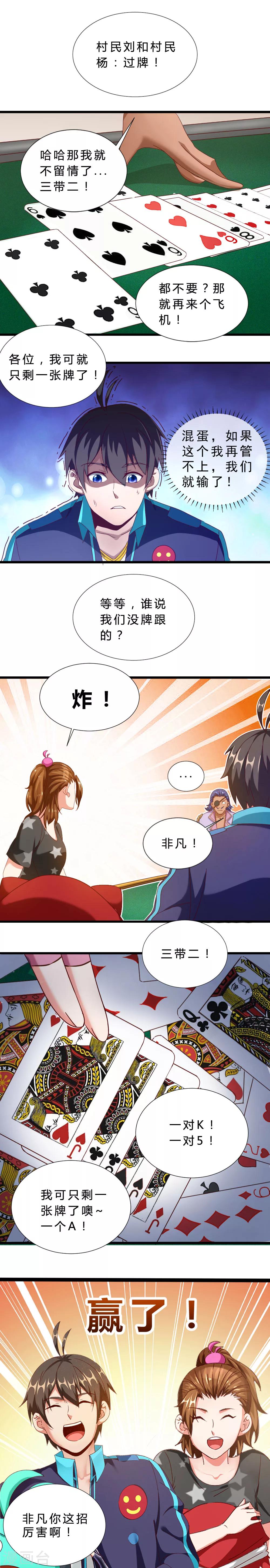 第23话 关系决裂-第23话