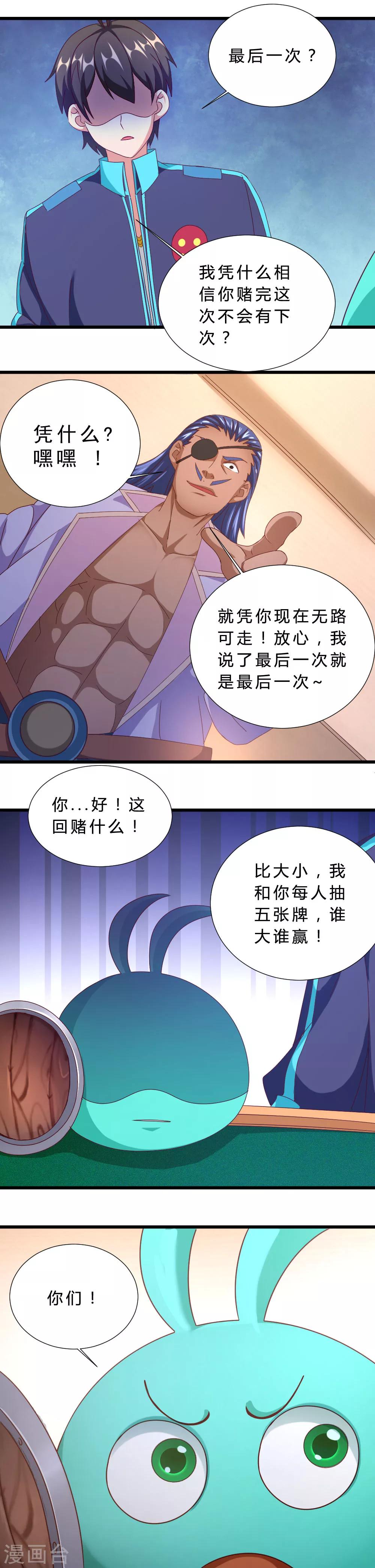 第23话 关系决裂-第23话