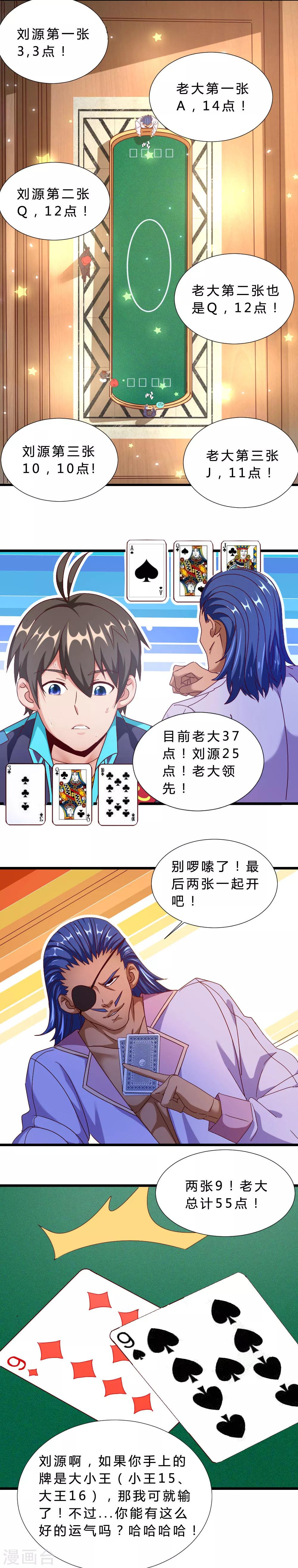 第23话 关系决裂-第23话