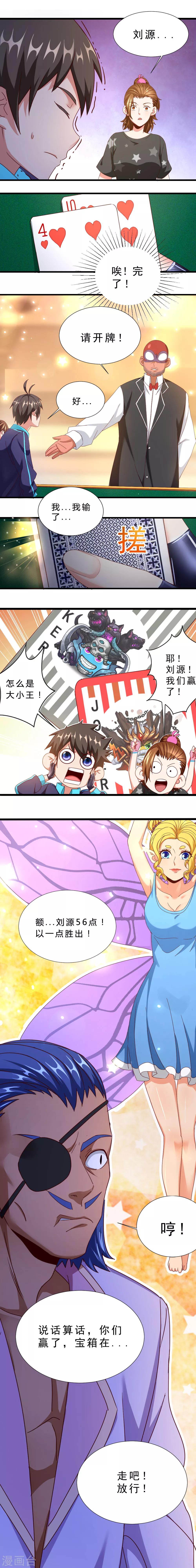 第23话 关系决裂-第23话