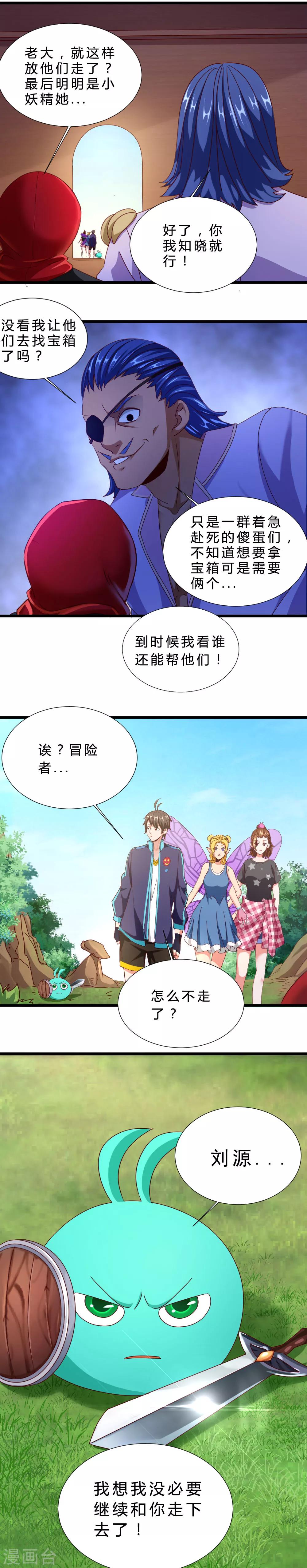 第23话 关系决裂-第23话