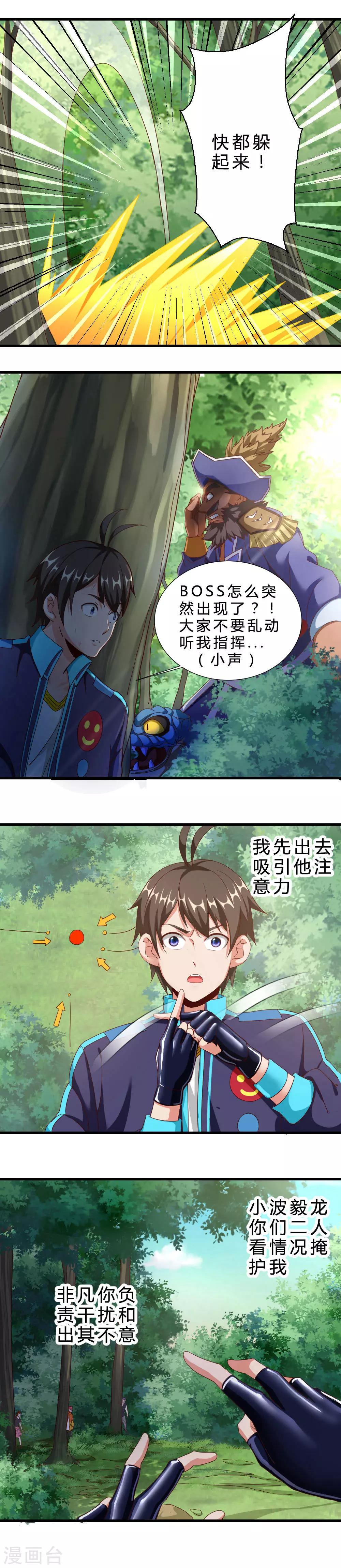 第25话 恶徒首领-第25话