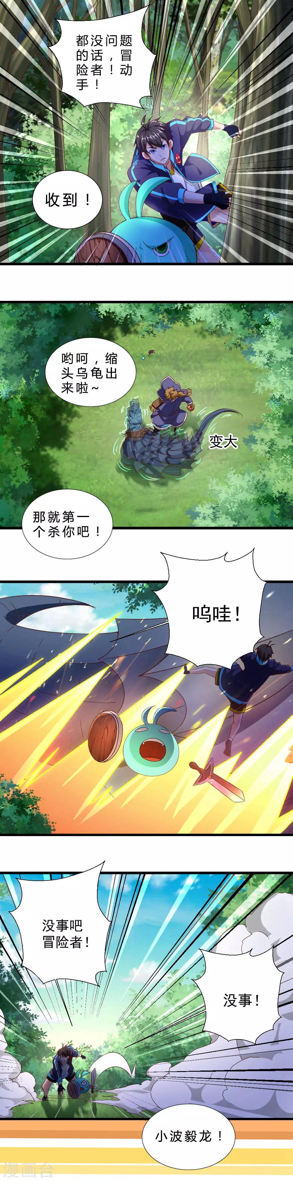 第25话 恶徒首领-第25话