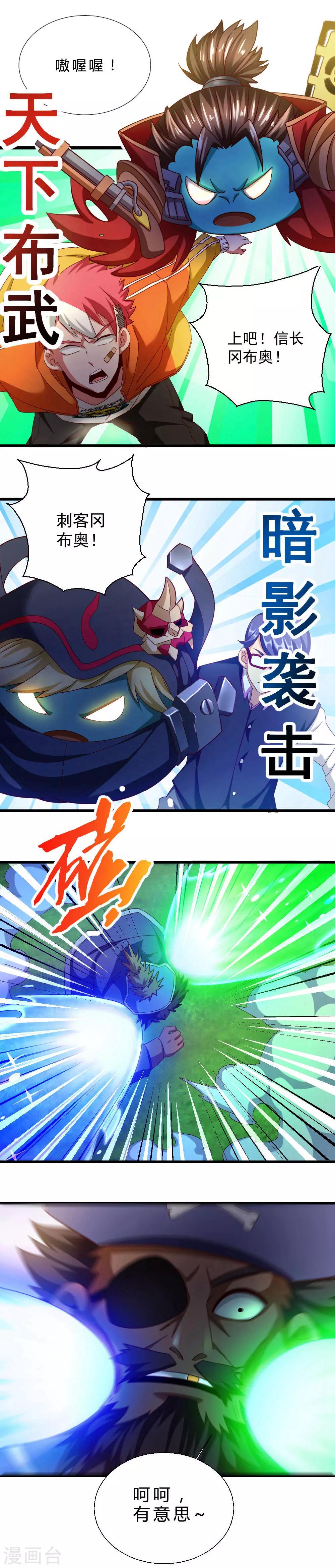 第25话 恶徒首领-第25话