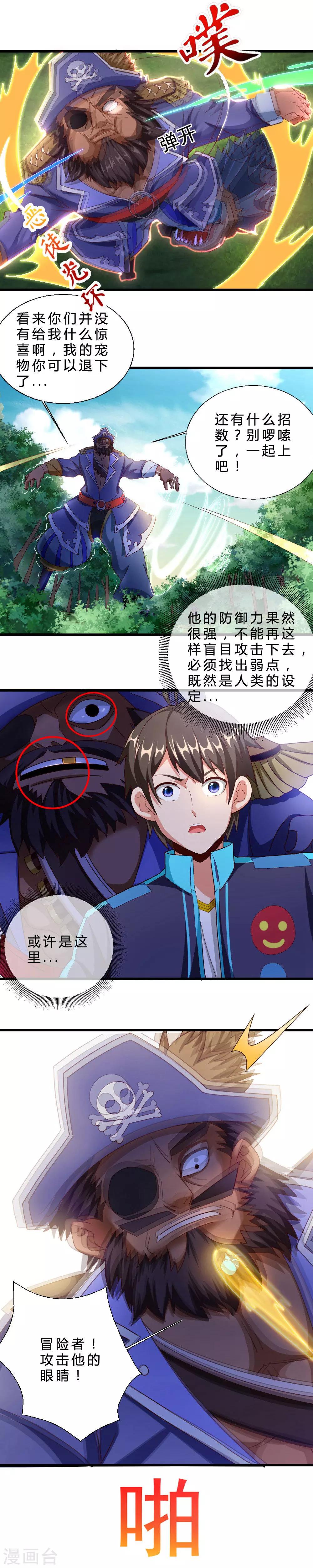 第25话 恶徒首领-第25话