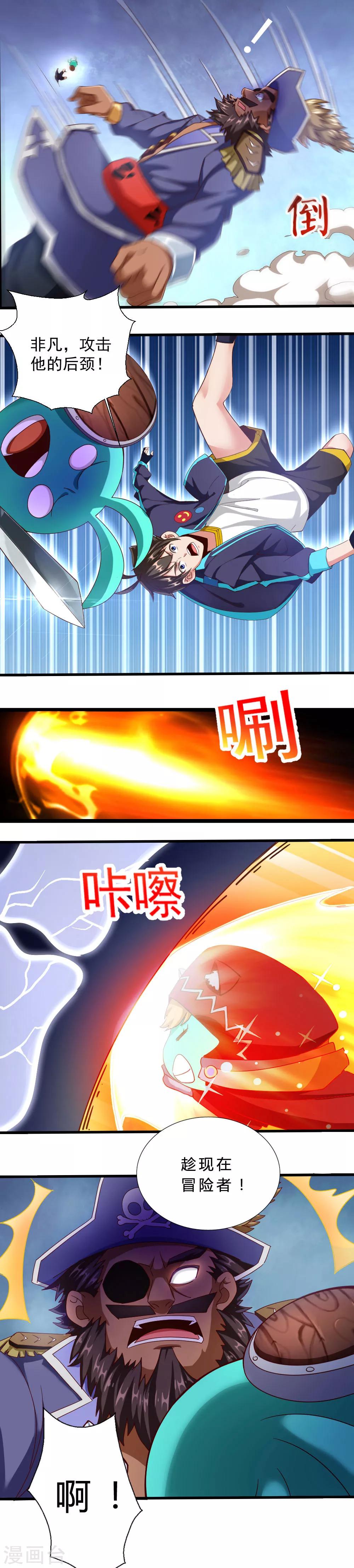 第25话 恶徒首领-第25话