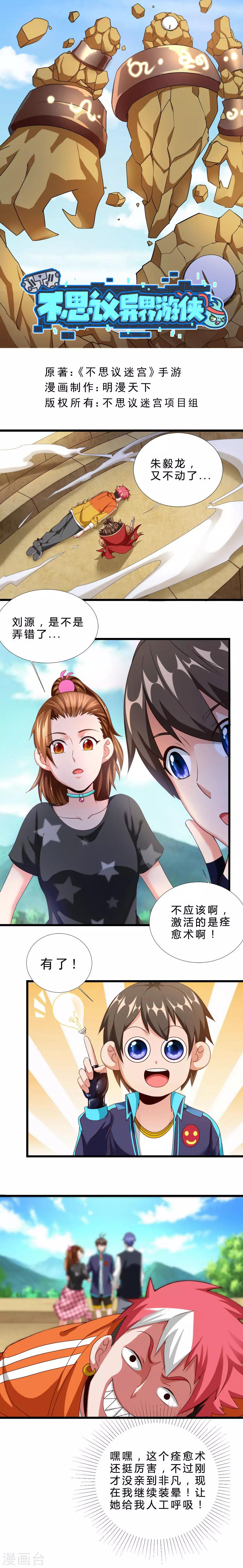 第31话 被包饺子了-第31话