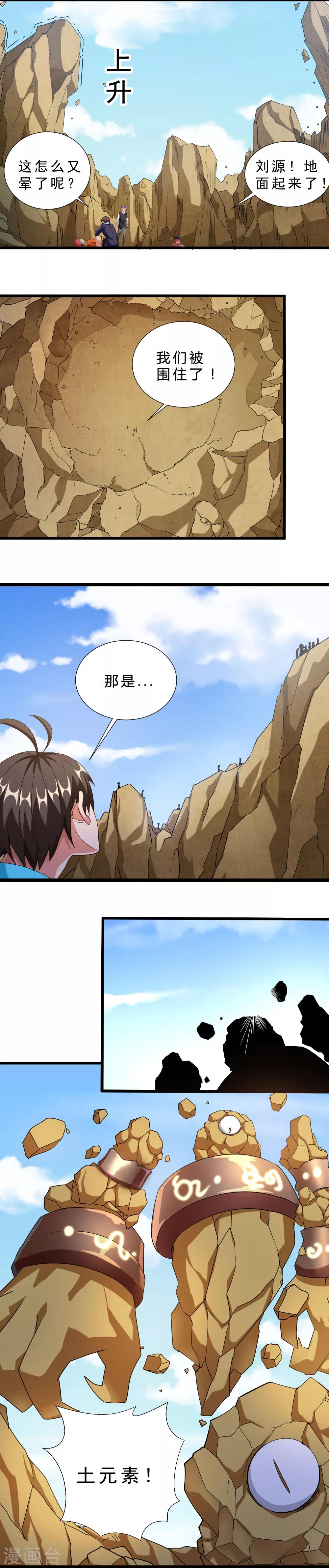 第31话 被包饺子了-第31话