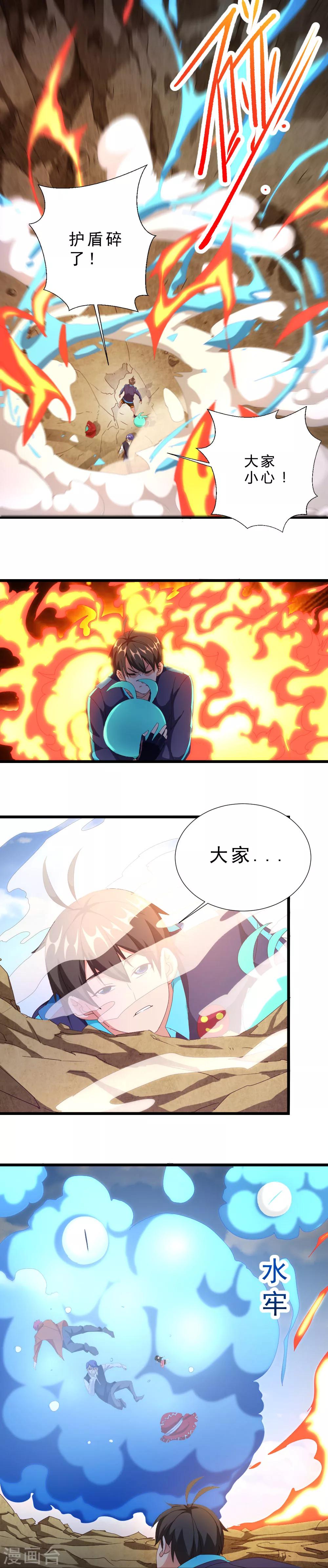 第31话 被包饺子了-第31话