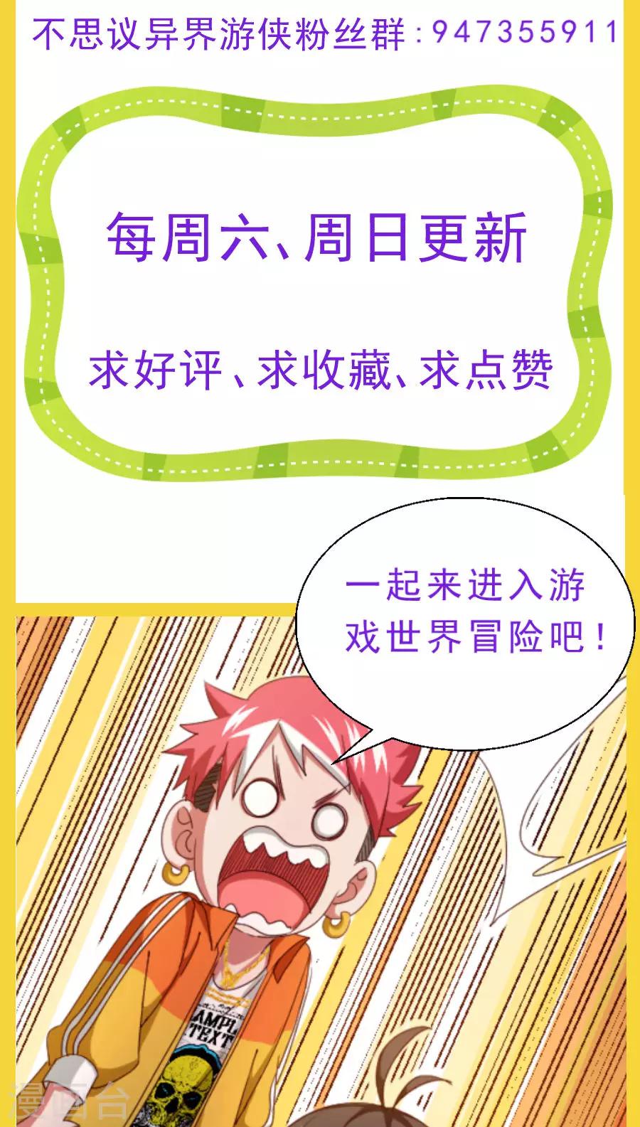 第33话 遗落圣坛-第33话