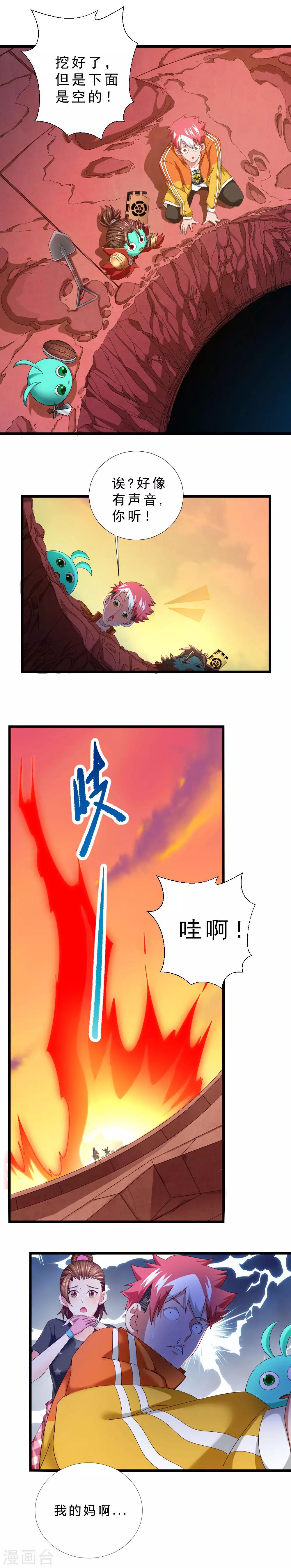 第33话 遗落圣坛-第33话