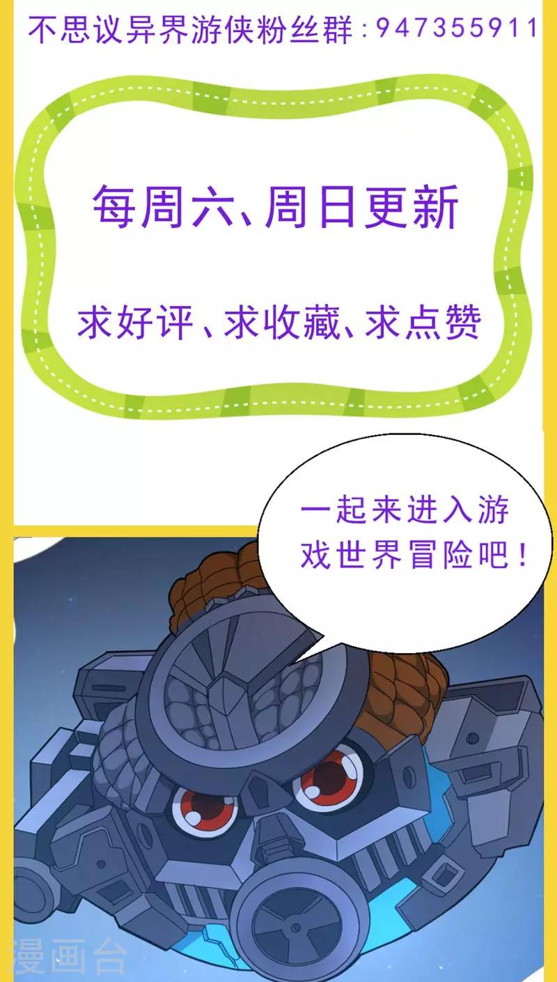 第35话 石巨像-第35话