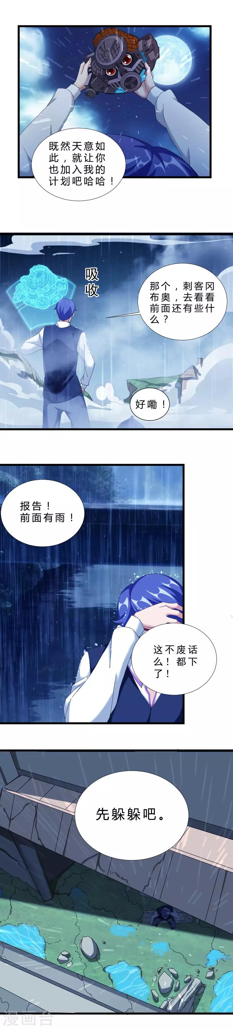 第35话 石巨像-第35话