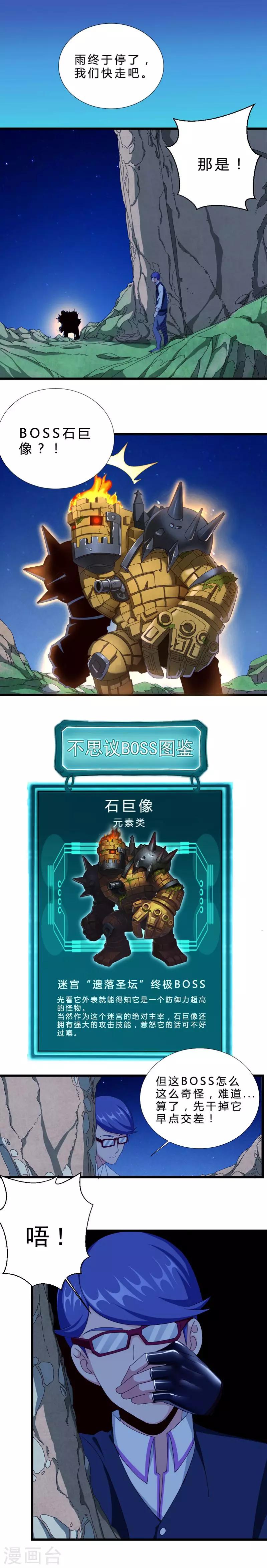 第35话 石巨像-第35话