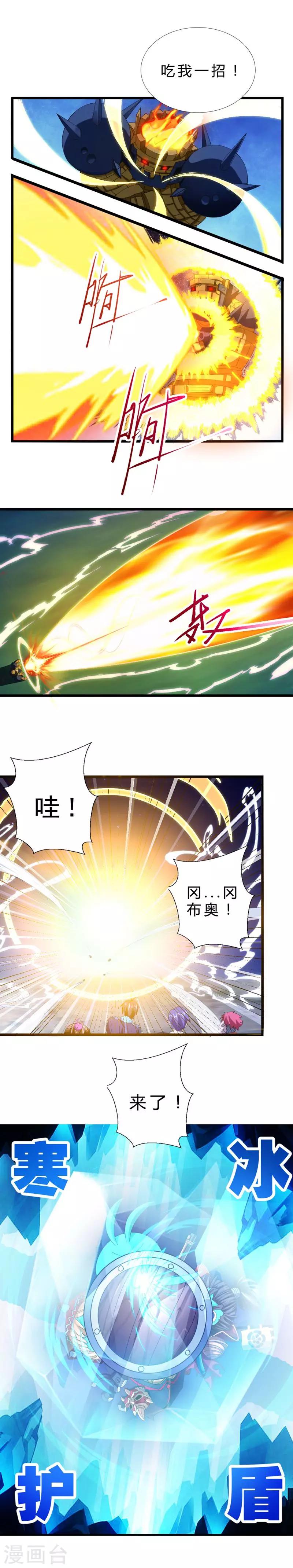 第35话 石巨像-第35话