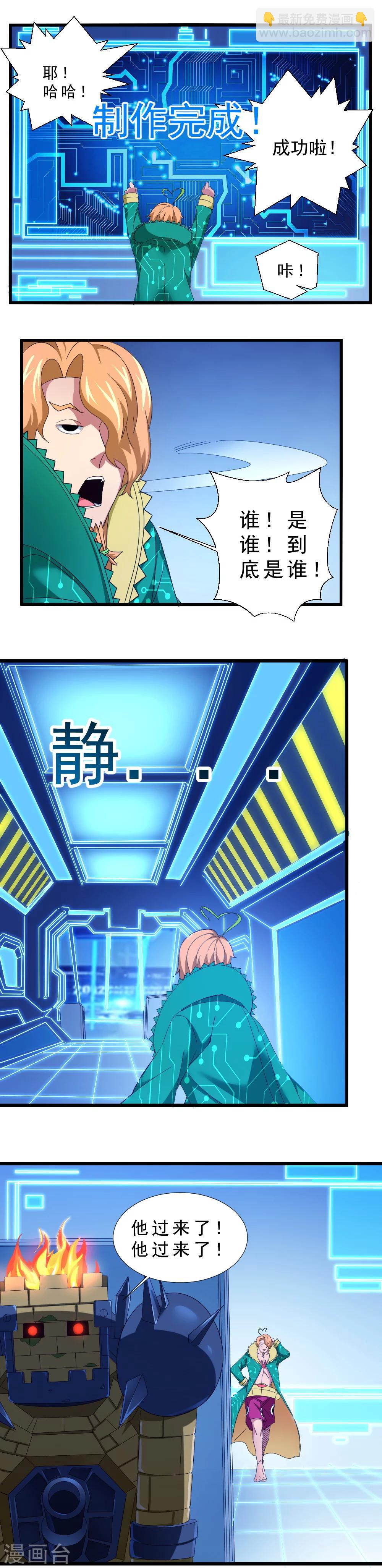 第37话 怪物的突袭-第37话