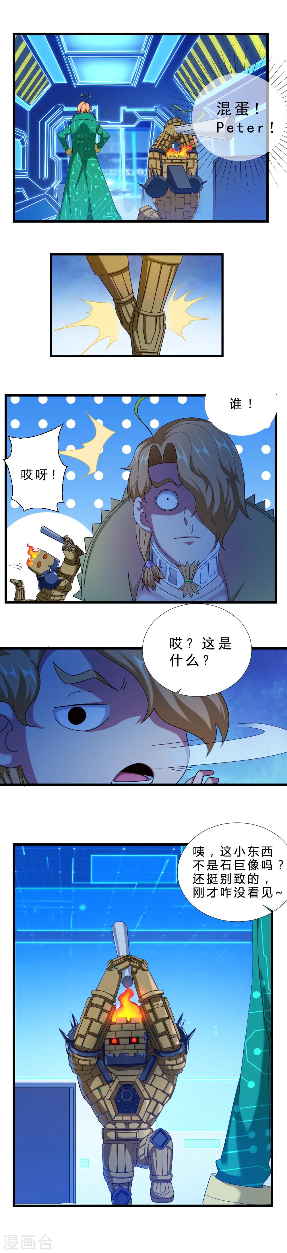 第37话 怪物的突袭-第37话